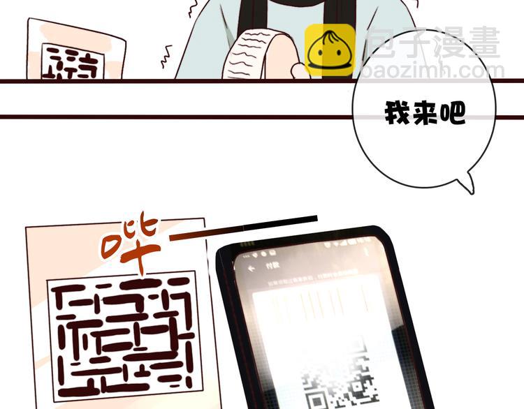 杏林芳華 - 第72話 我該如何面對他(2/3) - 1