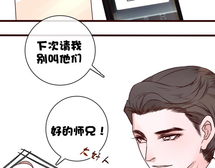 杏林芳華 - 第72話 我該如何面對他(2/3) - 2