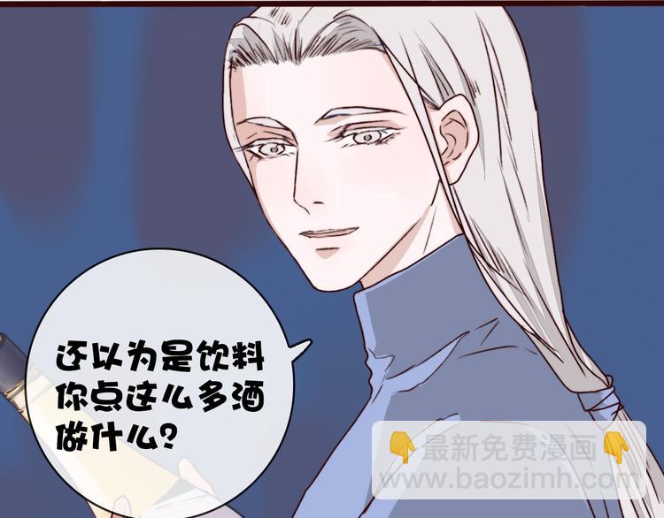 杏林芳華 - 第72話 我該如何面對他(2/3) - 4