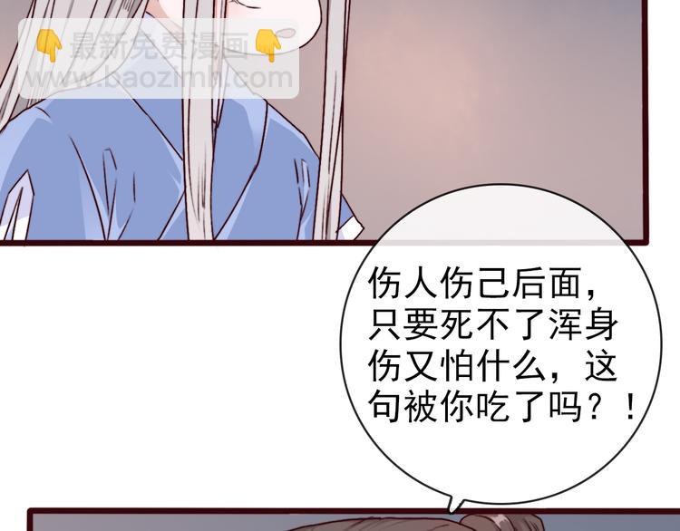 杏林芳華 - 第74話  你何時才能面對內心(1/2) - 3