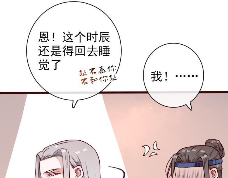 杏林芳華 - 第74話  你何時才能面對內心(1/2) - 5