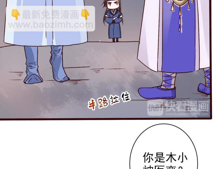 杏林芳華 - 第74話  你何時才能面對內心(1/2) - 7