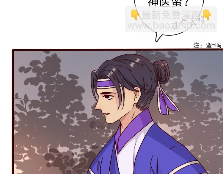 杏林芳華 - 第74話  你何時才能面對內心(1/2) - 8