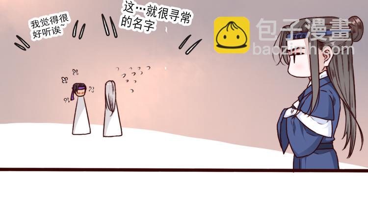 杏林芳華 - 第74話  你何時才能面對內心(1/2) - 6