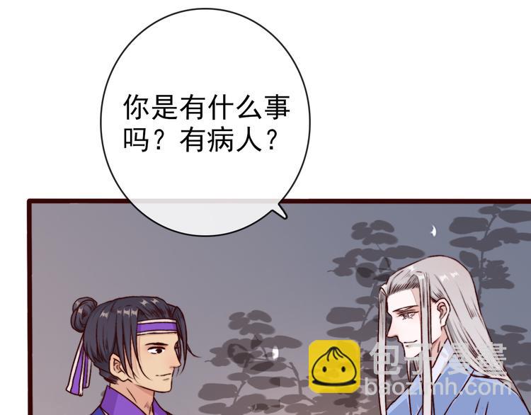 杏林芳華 - 第74話  你何時才能面對內心(1/2) - 7