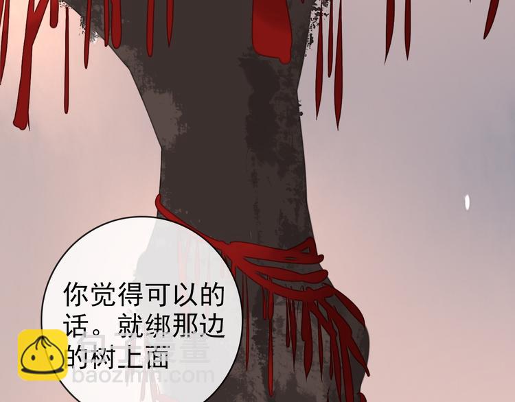 杏林芳華 - 第74話  你何時才能面對內心(1/2) - 6