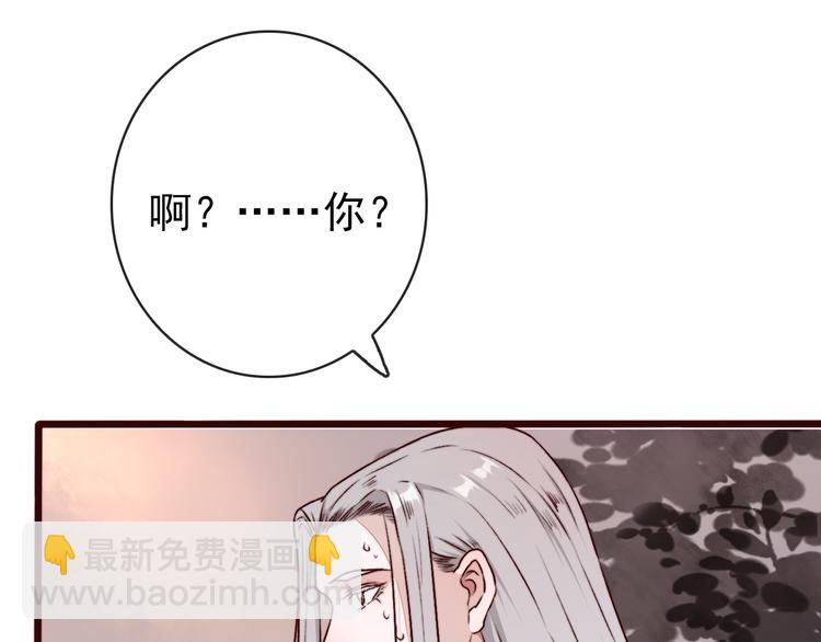 杏林芳華 - 第74話  你何時才能面對內心(1/2) - 1