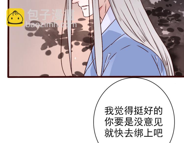 杏林芳華 - 第74話  你何時才能面對內心(1/2) - 2