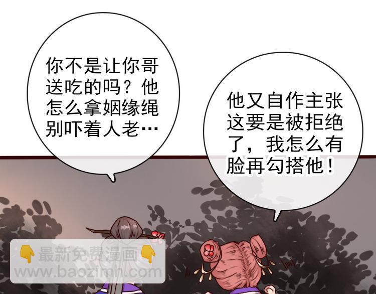 杏林芳華 - 第74話  你何時才能面對內心(1/2) - 4