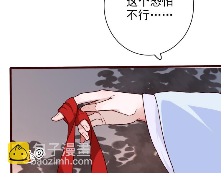 杏林芳華 - 第74話  你何時才能面對內心(1/2) - 8