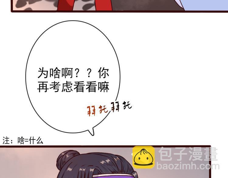 杏林芳華 - 第74話  你何時才能面對內心(1/2) - 1