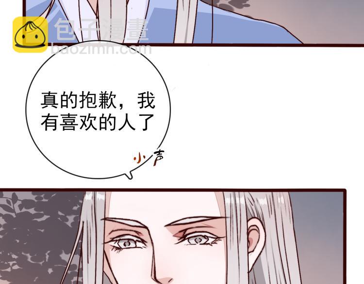 杏林芳華 - 第74話  你何時才能面對內心(1/2) - 4