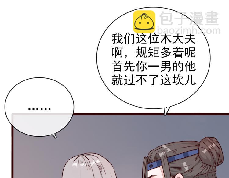 杏林芳華 - 第74話  你何時才能面對內心(2/2) - 1