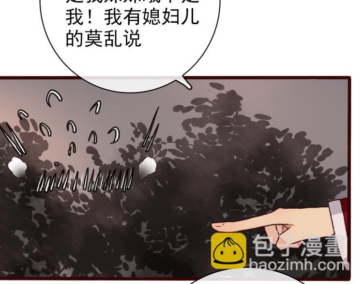 杏林芳華 - 第74話  你何時才能面對內心(2/2) - 3