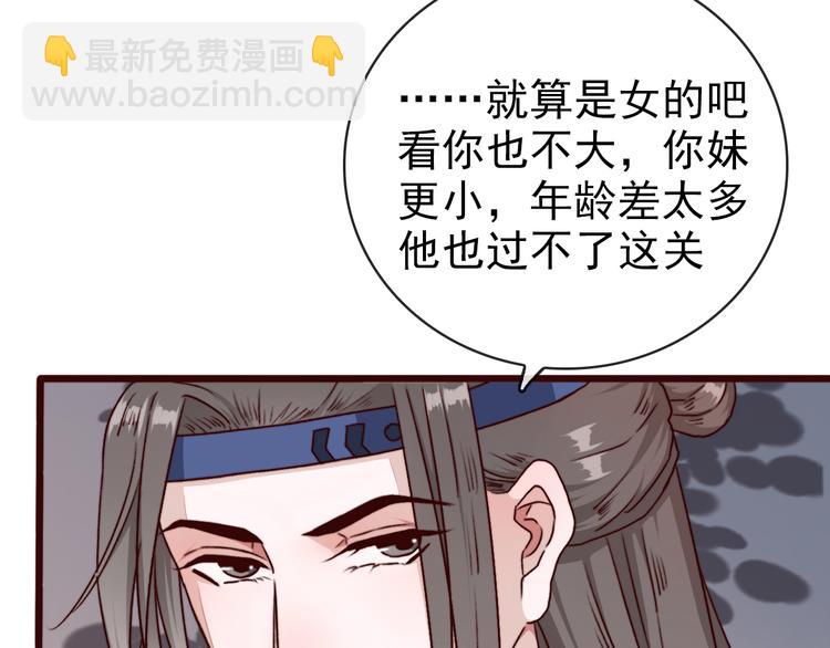 杏林芳華 - 第74話  你何時才能面對內心(2/2) - 4