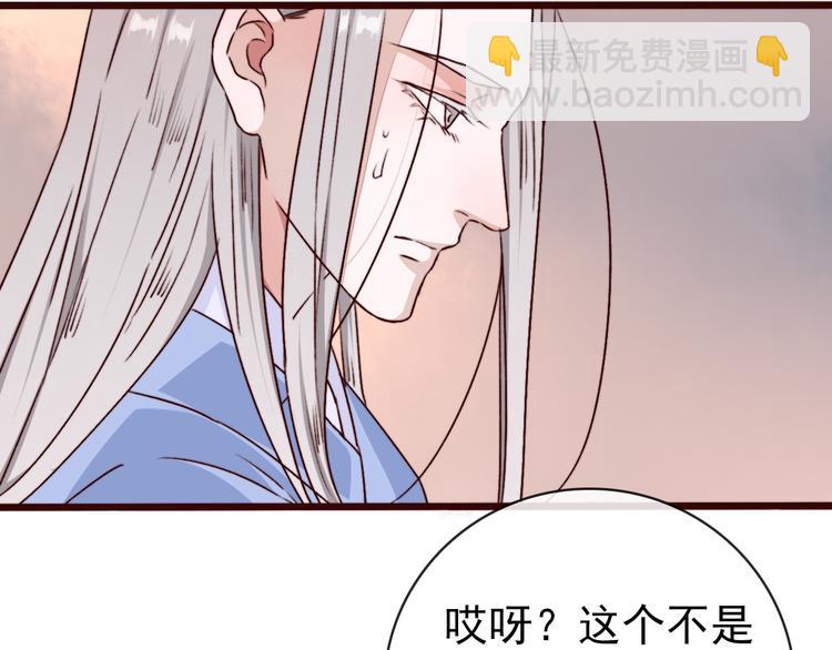 杏林芳華 - 第74話  你何時才能面對內心(2/2) - 6