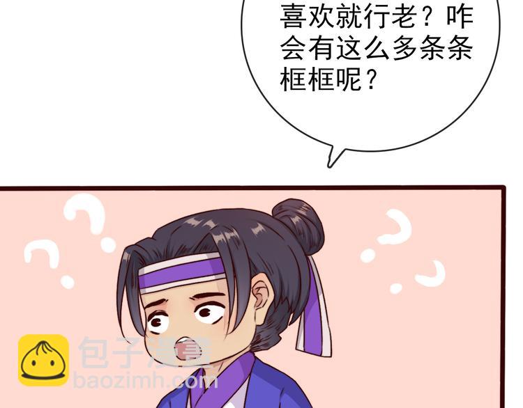 杏林芳華 - 第74話  你何時才能面對內心(2/2) - 1