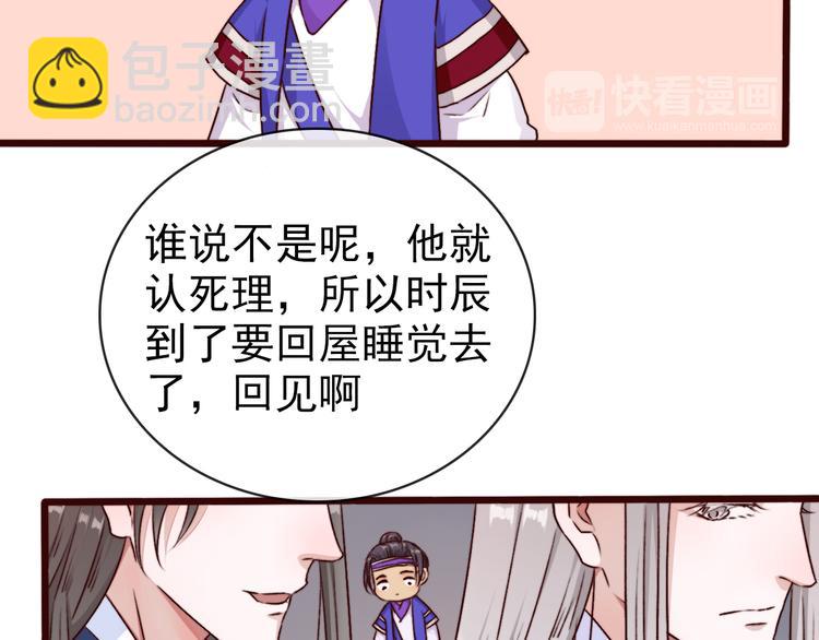 杏林芳華 - 第74話  你何時才能面對內心(2/2) - 2