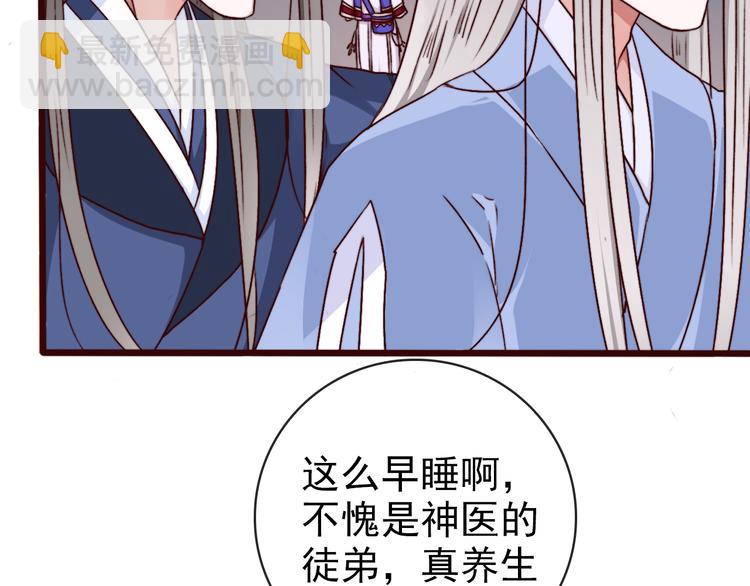 杏林芳華 - 第74話  你何時才能面對內心(2/2) - 3