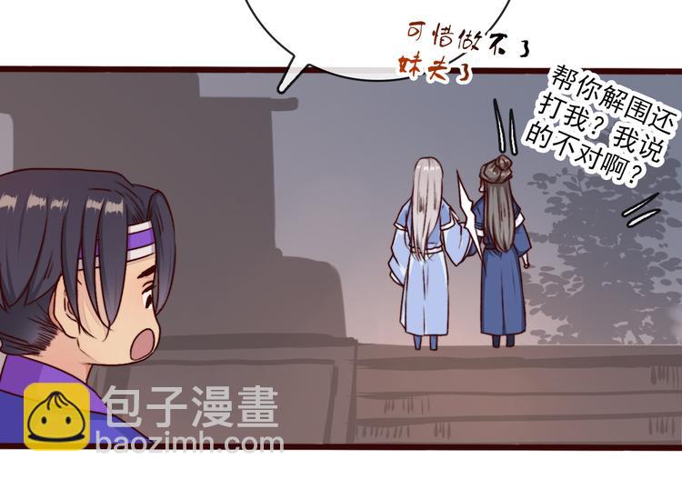 杏林芳華 - 第74話  你何時才能面對內心(2/2) - 4