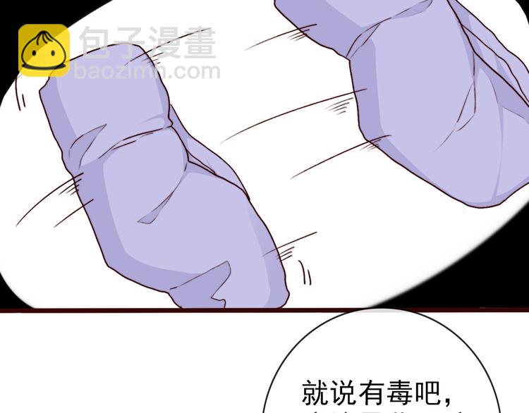 杏林芳華 - 第74話  你何時才能面對內心(2/2) - 2