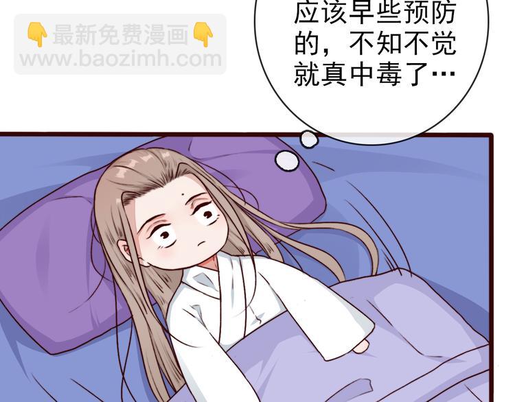 杏林芳華 - 第74話  你何時才能面對內心(2/2) - 3