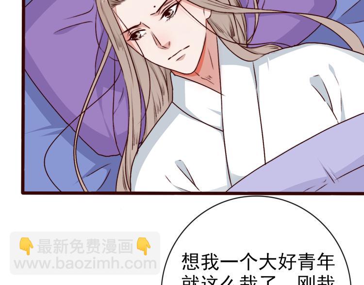 杏林芳華 - 第74話  你何時才能面對內心(2/2) - 5