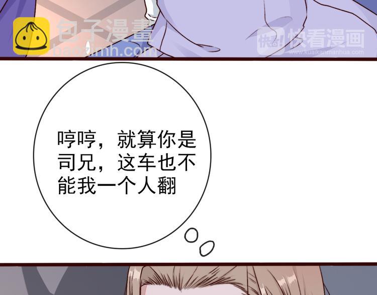 杏林芳華 - 第74話  你何時才能面對內心(2/2) - 1