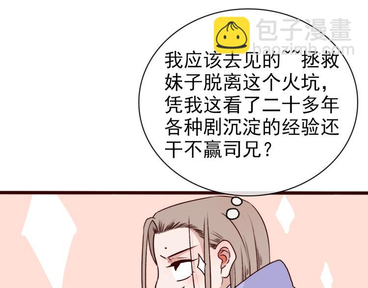 杏林芳華 - 第74話  你何時才能面對內心(2/2) - 3