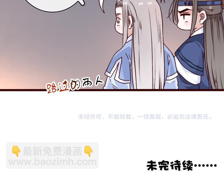 杏林芳華 - 第74話  你何時才能面對內心(2/2) - 2