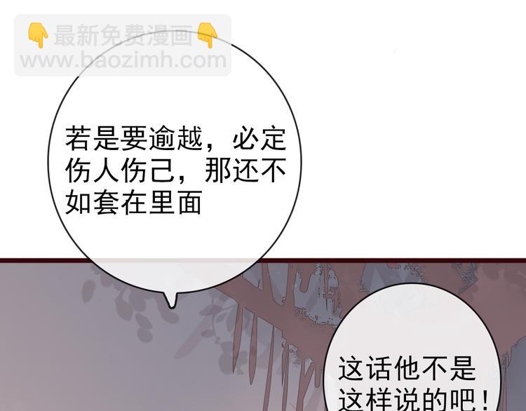 杏林芳華 - 第74話  你何時才能面對內心(1/2) - 8