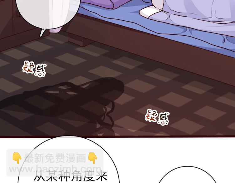 杏林芳華 - 第76話 我不能再失去你！(1/2) - 4