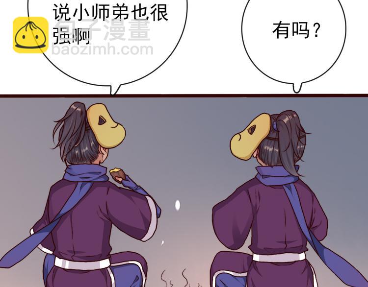 杏林芳華 - 第76話 我不能再失去你！(1/2) - 5