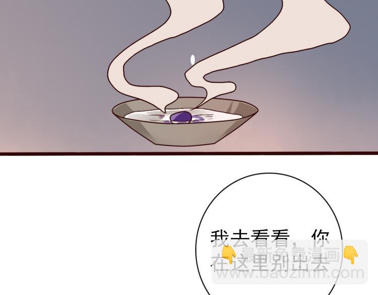 杏林芳華 - 第76話 我不能再失去你！(2/2) - 2