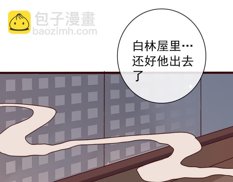 杏林芳華 - 第76話 我不能再失去你！(2/2) - 3