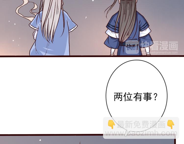 杏林芳華 - 第76話 我不能再失去你！(2/2) - 5