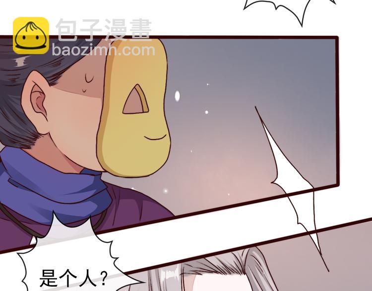 杏林芳華 - 第76話 我不能再失去你！(2/2) - 3