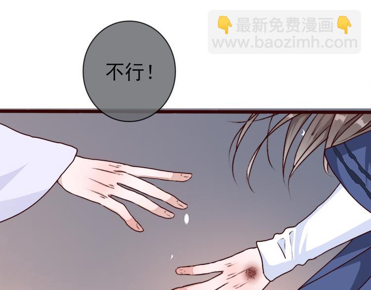 杏林芳華 - 第76話 我不能再失去你！(2/2) - 6