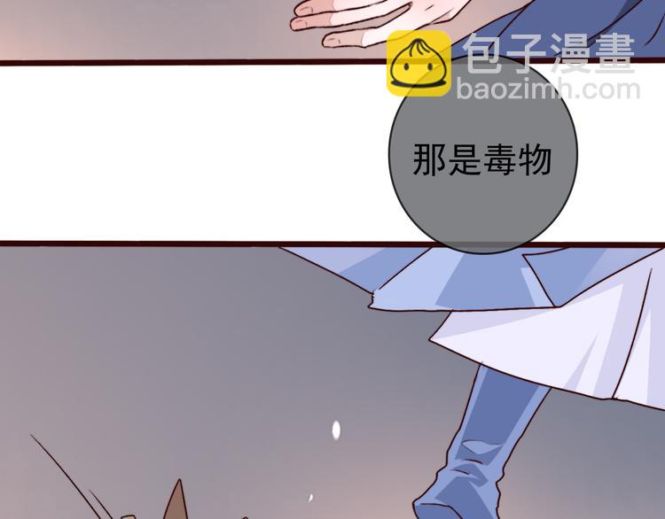 杏林芳華 - 第76話 我不能再失去你！(2/2) - 7