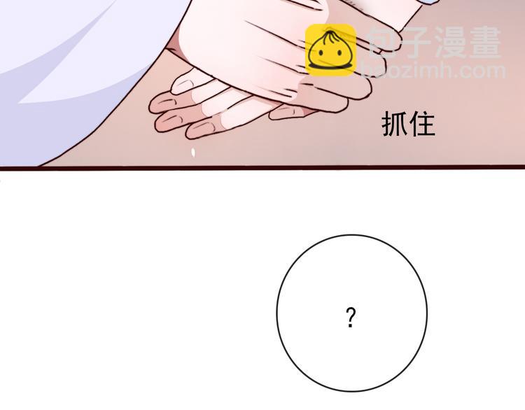 杏林芳華 - 第76話 我不能再失去你！(2/2) - 2