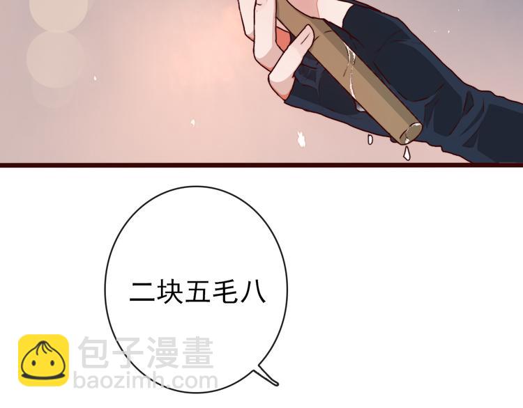 杏林芳華 - 第76話 我不能再失去你！(1/2) - 8