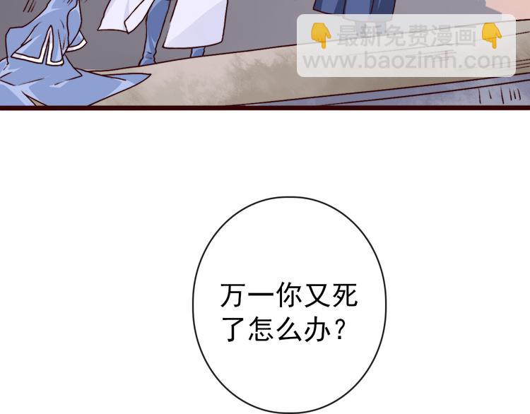 杏林芳華 - 第76話 我不能再失去你！(2/2) - 6