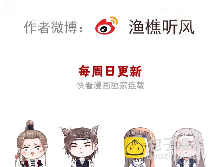 杏林芳華 - 第76話 我不能再失去你！(2/2) - 2