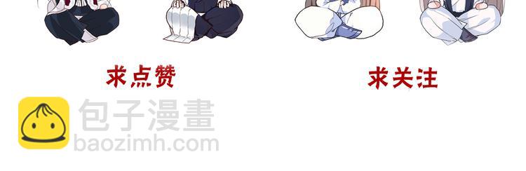 杏林芳華 - 第76話 我不能再失去你！(2/2) - 3