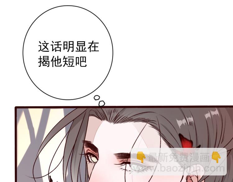 杏林芳華 - 第78話 誰都不許欺負他！(1/2) - 6