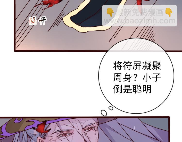 杏林芳華 - 第78話 誰都不許欺負他！(1/2) - 4