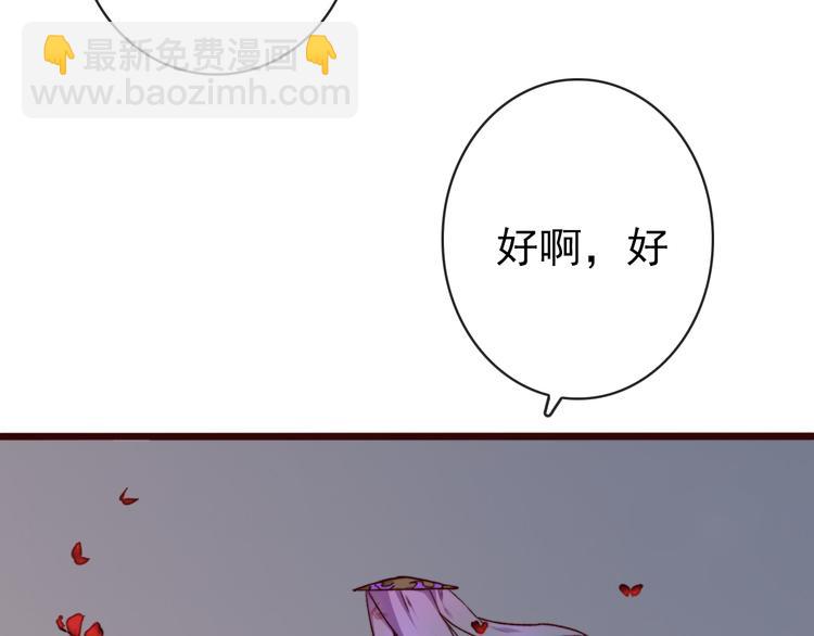 杏林芳華 - 第78話 誰都不許欺負他！(1/2) - 3