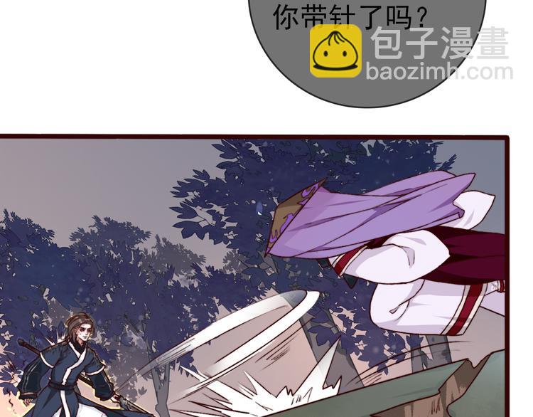 杏林芳華 - 第78話 誰都不許欺負他！(1/2) - 1