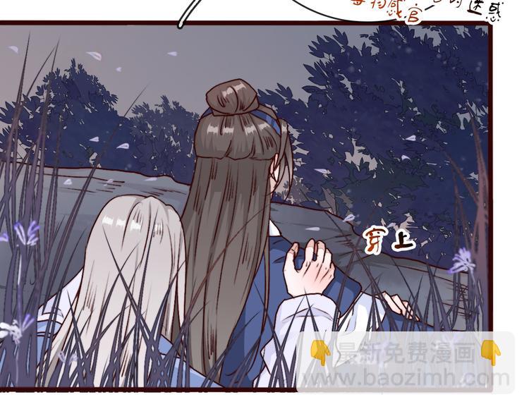 杏林芳華 - 第78話 誰都不許欺負他！(1/2) - 4