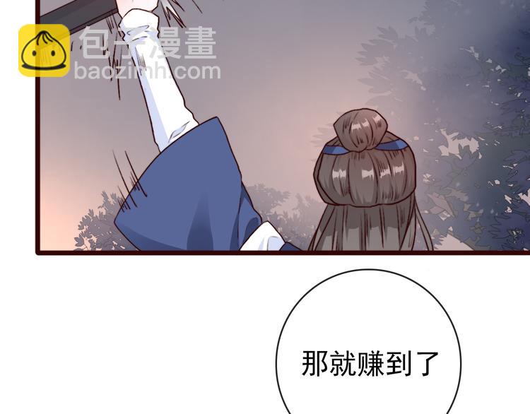 杏林芳華 - 第78話 誰都不許欺負他！(1/2) - 1